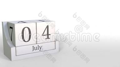 7月4日复古积木日历，3D动画